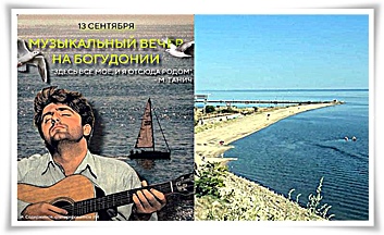 В ТАГАНРОГ НА ДЕНЁК    13.09.2026